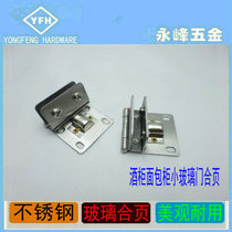 Factory direct sales free opening 5-8% glass hinge 90 degrees stainless steel glass cabinet hinge glass cabinet door hinge