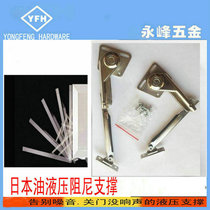 Factory direct German technology dresser hydraulic buffer down the door support rod Cabinet door damping hinge hinge