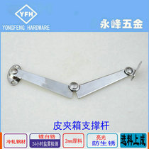 Manufacturers recommend high quality leather luggage box brightness support cabinet furniture accessories hydraulic hinge tip rod