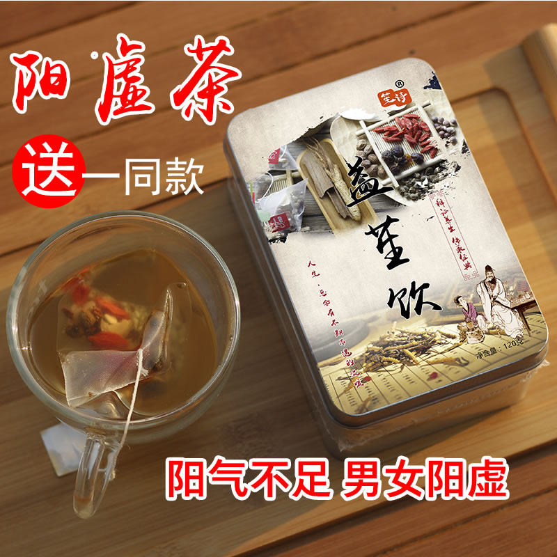 Cold hands and feet men and women body cold cold cold cold palace cold blood cold dysmenorrhea warm menstrual four things soup to drive cold Yang Qi outside cold conditioning tea
