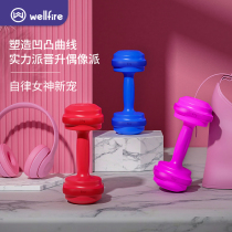 Dumbbells Lady Fitness Home Little Dumbbells A Pair Of Ladies Fitness Equipment Children Elementary School Practice Arm Muscle
