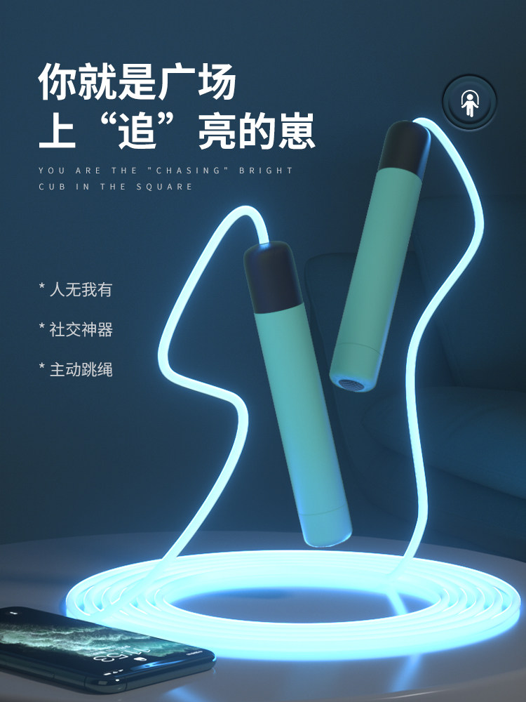 Luminous skipping rope children's special primary school kindergarten beginners can adjust the luminous fluorescent skipping rope glare skipping rope
