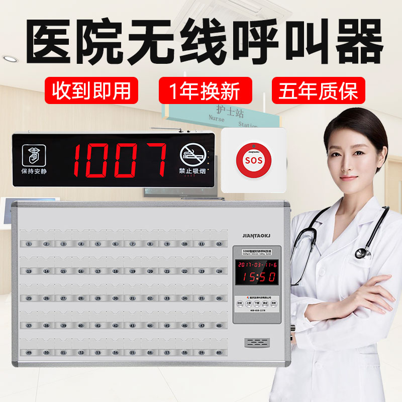 Hospital Wireless Called Talkback Nursing Home Beds Emergency called bell voice two-way talkback called system-Taobao