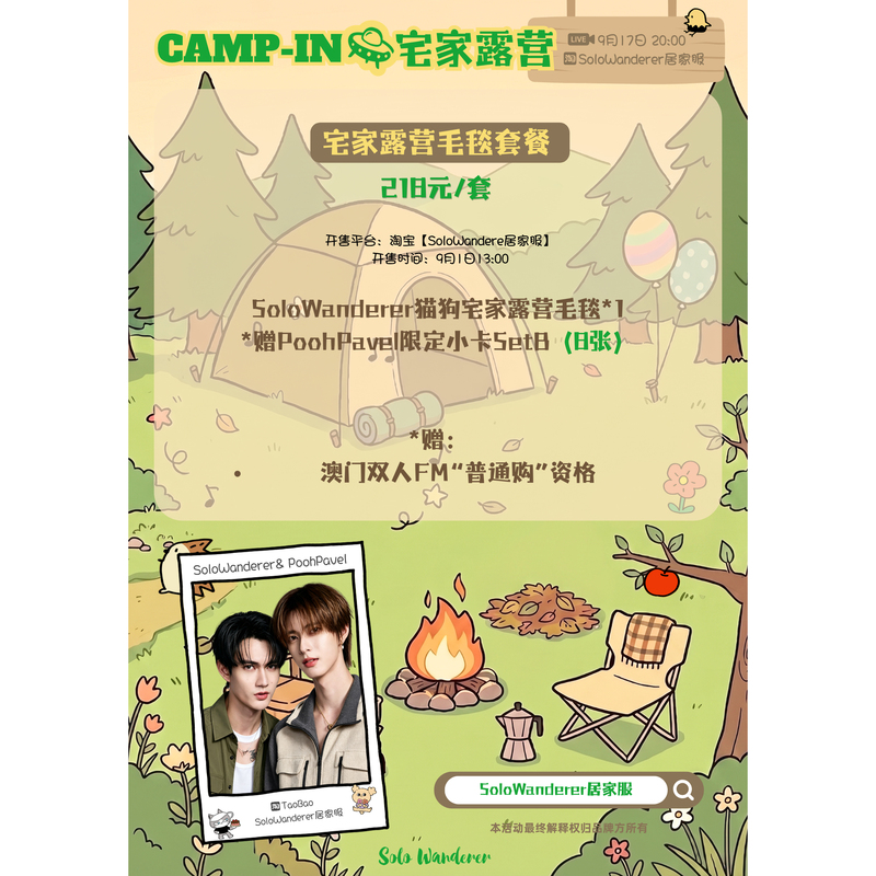 【Poohpavel Exclusive】Solowanderer Home Camping Half-Fleece Blanket, Warm and Cute 【Poohpavel Exclusive】Solowanderer Home Camping Half-Fleece Blanket, Warm and Cute