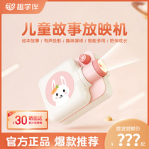Fun Learning Accompanying Childrens Picture Book Story Projector Intelligent Voice Projector Educational Sleeping Toy Early Education Machine