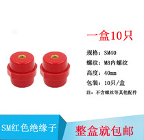 SM40 Heitan high strength insulator export type red insulator M8 * 40 height insulation column