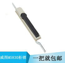 Heitan chassis power distribution cabinet door lock PLC cabinet control cabinet door upper and lower connecting rod lock MS830