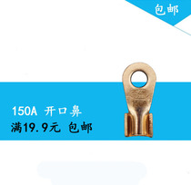 OT150A copper open nose copper nose wire copper connector copper open wire lug wire nose copper terminal