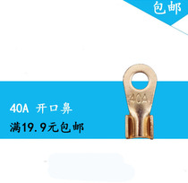 OT40A copper open nose copper nose wire copper connector copper open wire ear nose