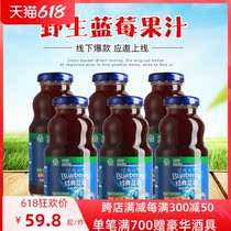 Yimura Mountain Wild Blueberry Juice Drink 70% Juice Content 248ml Wild Blueberry Juice Glass Bottle Blueberry Juice
