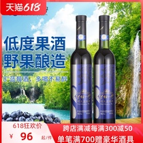 Blueberry Fermented Fruit Wine Ice Wine Girl High Face Value Sweet Wine Northeast Teinu Village Mountain Wild Blueberry Red Wine Fruit Wine