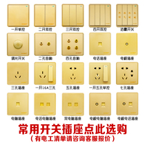 International electrician type 86 Champagne gold concealed wall household switch socket panel package power outlet