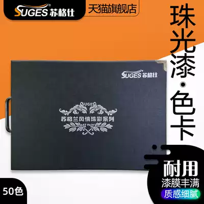 Customized Art paint color card European Art paint model book three-color pearlescent magic color tear can not rotten paper various effects