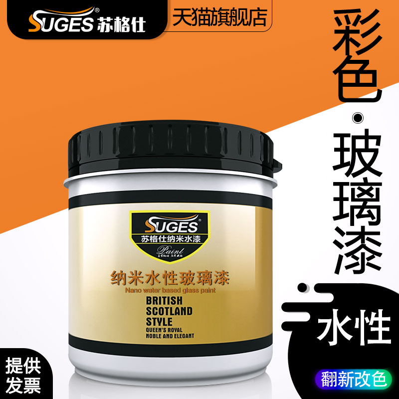 Water-based Glass Lacquered Color Art Styling Change Color Retouching Oil Glass Environmental Protection Paint Adhesion Good