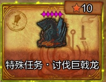Monster Hunter Wilderness 10 ⭐️ Giant Halberd Dragon Gold Rush, 30 Per Hour, 10 Per Minute. Monster Hunter Wilderness 10 ⭐️ Giant Halberd Dragon Gold Rush, 30 Per Hour, 10 Per Minute.