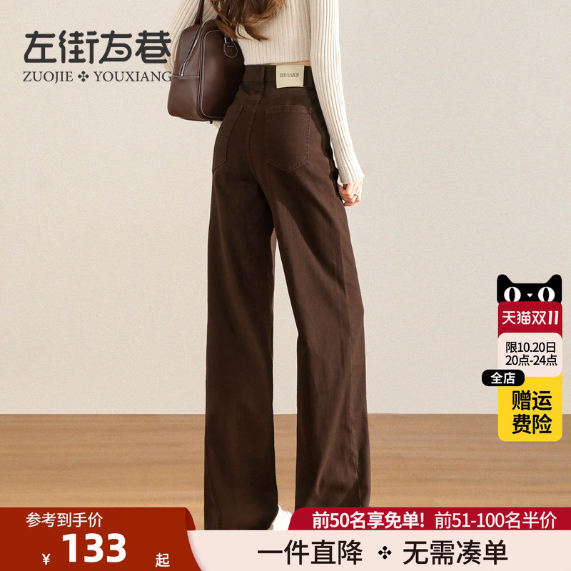 Fleece-Lined Coffee-Colored Vintage Straight-Leg Jeans for Women, 2026 Autumn and Winter New Style, Petite Narrow-Fit Brown Wide-Leg Pants Fleece-Lined Coffee-Colored Vintage Straight-Leg Jeans for Women, 2026 Autumn and Winter New Style, Petite Narrow-Fit Brown Wide-Leg Pants