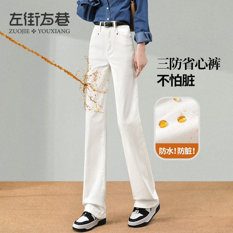 Three-Proof White Straight-Leg Jeans for Women, Loose Fit, 2026 Autumn New Style, High-Waisted, Narrow Version, Petite Wide-Leg Pants