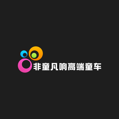 非童凡响高端童车的LOGO