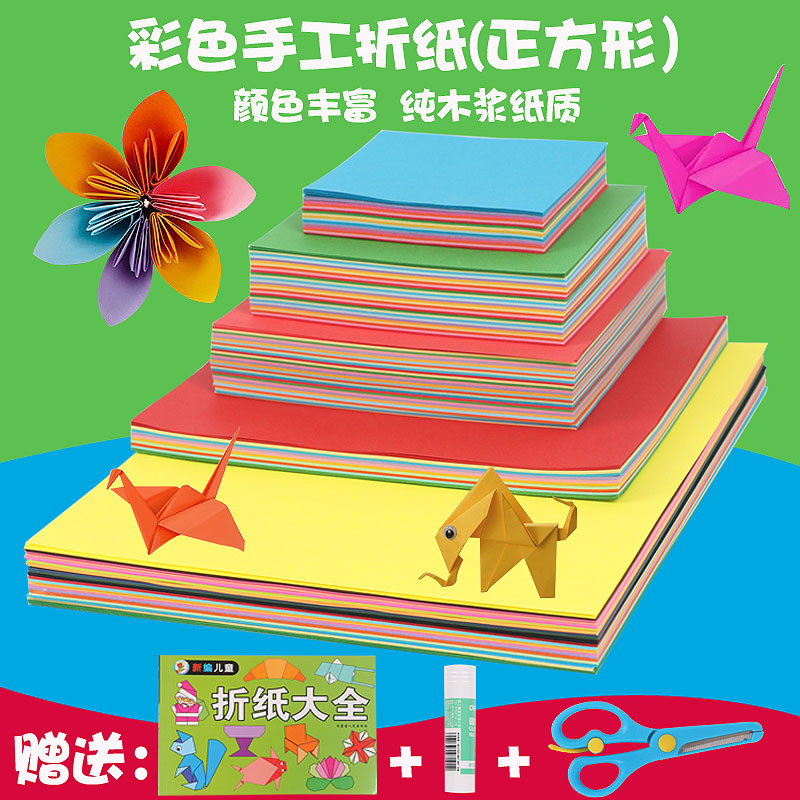 Handmade origami children's color cardboard square thousand paper cranes diy kindergarten handmade materials A4 color photocopying paper decoupage