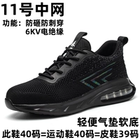 11 средних сеток, защищающих от ударов и ударов, изолирующих, легкая воздушная подушка, мягкое дно