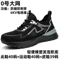 00 большая сетка, защищающая от ударов и ударов, изолированная, легкая резина, пластик, мягкое дно