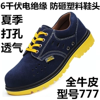 Модель 777 Blue Summer Summer 6 кВ электрический дефицит Dasper предотвращает пластиковый ueine