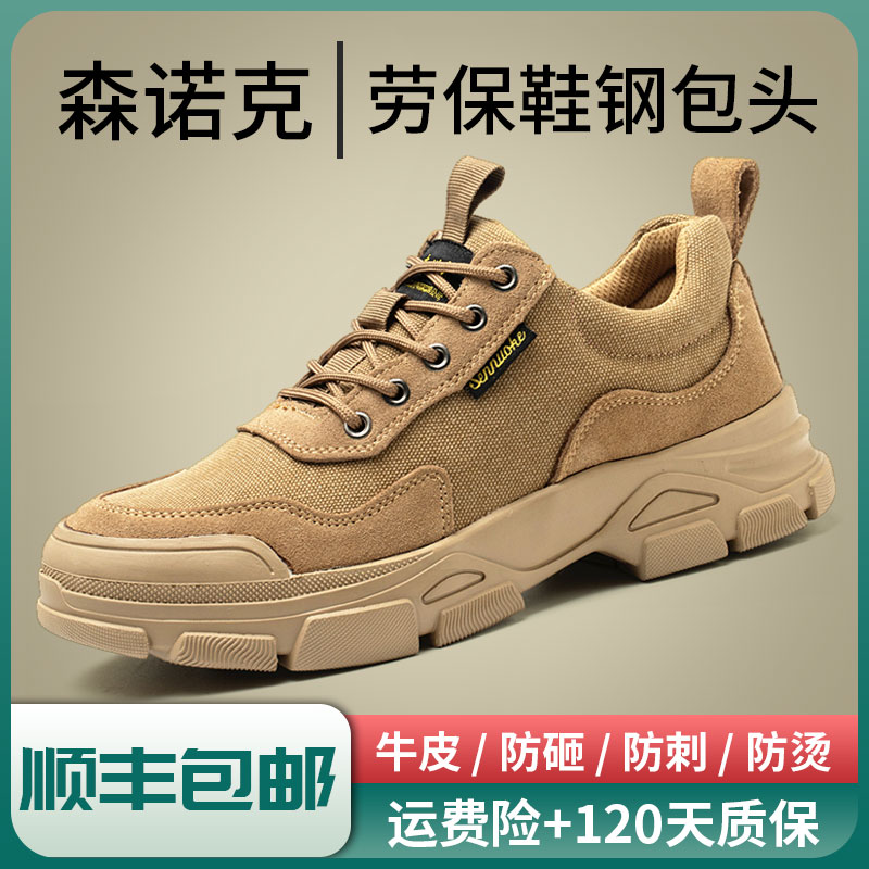 Labor-Protection Shoes Men's Anti-Smash Anti-Piercing Insulation Ladle Head Welders Comfort and Ventilation Soft Bottom Deodorant Summer work