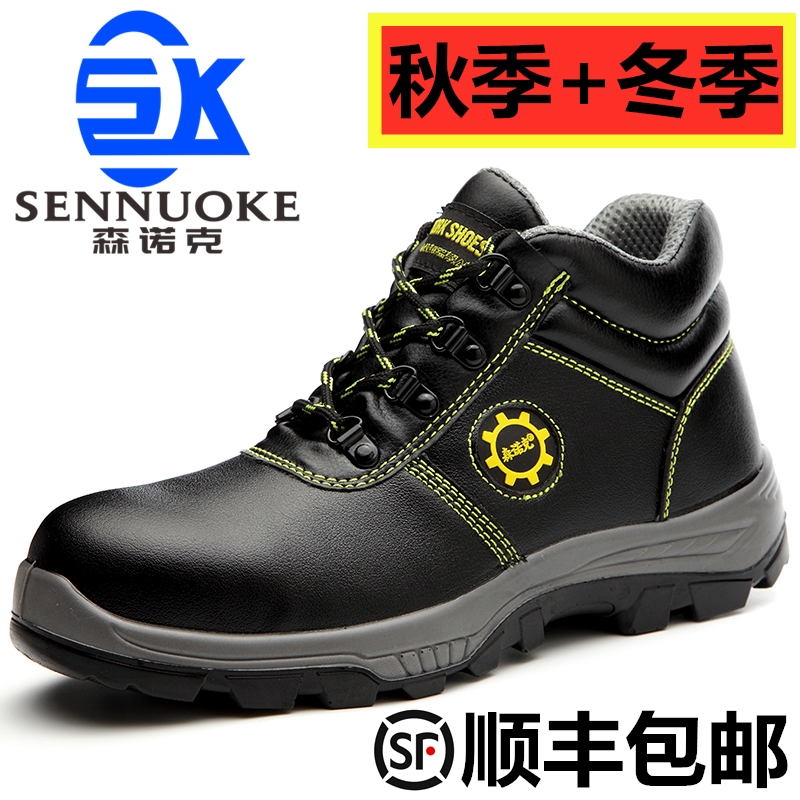 Labor insurance shoes men's four seasons high-top steel toe cap anti-smashing anti-piercing welding work old insurance winter cotton shoes plus velvet