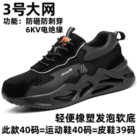 03 Большая сетка, противоударная и противоударная, с изоляцией, легким резиновым и пластиковым мягким дном.