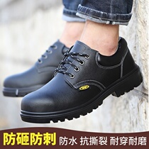 Safety shoes mens work lightweight deodorant anti-smashing anti-piercing insulation Safety chef special non-slip waterproof and oil-proof