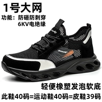 01 Большая сетка, противоударная и противоударная, с изоляцией, легким резиновым и пластиковым мягким дном.