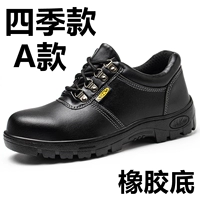 Четыре сезона анти -впадающие водонепроницаемые водонепроницаемые (анти -скольжение)