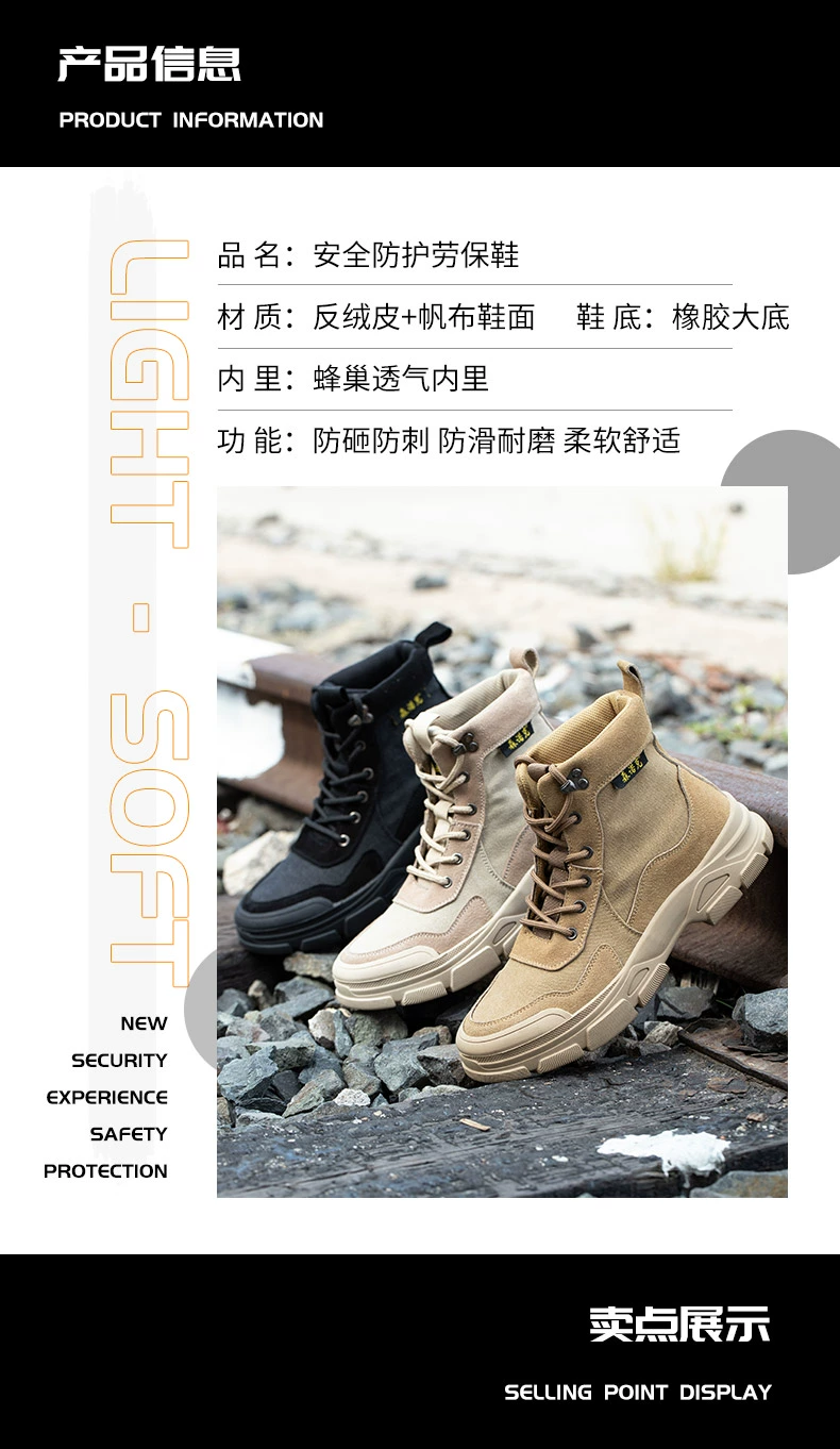 Labor protection shoes for men and women, three-proof high-top work anti-smash and anti-puncture steel toe all-season soft sole electricians plus velvet in winter