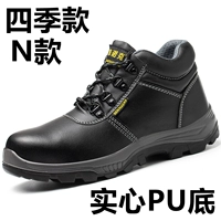 N Four Seasons Anti -Stabbing Antio -Waterploys и Slip