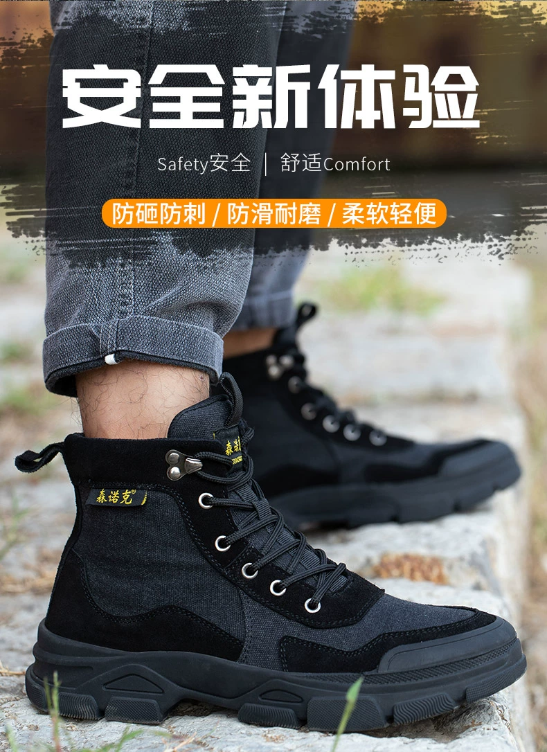 Labor protection shoes for men and women, three-proof high-top work anti-smash and anti-puncture steel toe all-season soft sole electricians plus velvet in winter