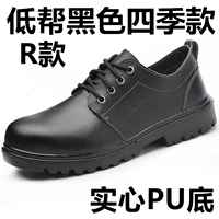 R Four Seasons анти -впадающие анти -водонепроницаемые и проскальзывание