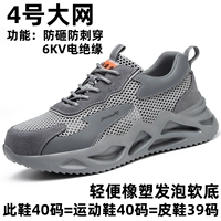 04 Большая сетка, защищающая от ударов и покалывания, с изоляцией, легким резиновым пластиковым мягким дном