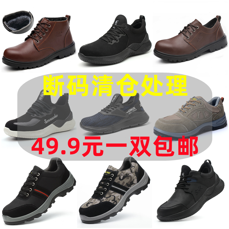 Sennock labor shoes men and women anti-smashing puncture old bonded steel head workout steel head worksite winter gush cotton-Taobao