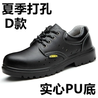 D Лето после последующего предотвращения нанесения удара по борьбе