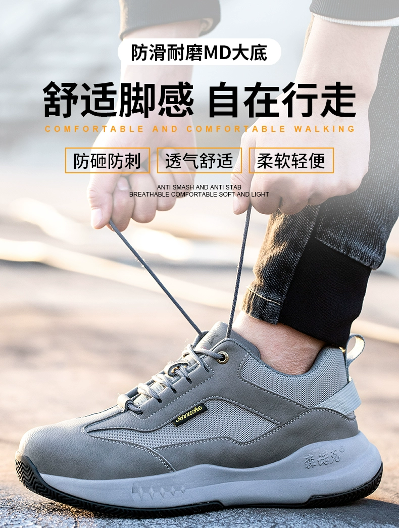 Steel-toe labor protection shoes for men and women, lightweight, soft-soled, anti-smash, anti-puncture, insulating shoelaces, steel plate, old insurance, casual and advanced