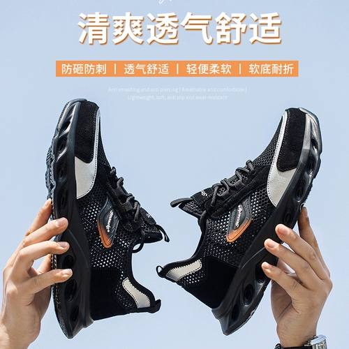 Сверхлегкая новая защитная обувь 2025 года для мужчин и женщин, летняя дышащая электрическая обувь, новый стальной носок, устойчивый к ударам и проколам.