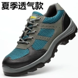 Летние дышащие альпинистские нескользящие рабочие туфли подходит для мужчин и женщин