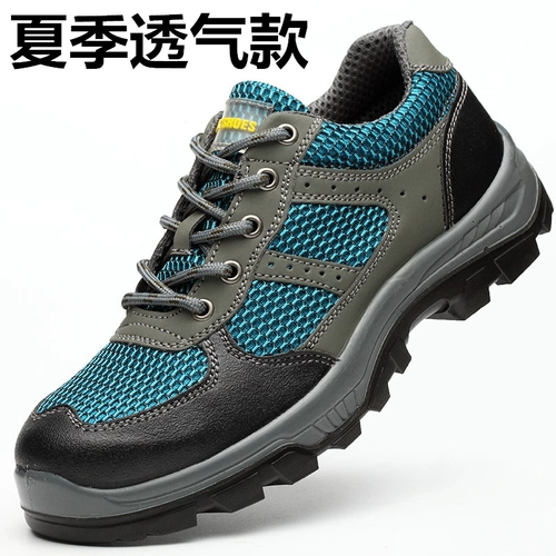 Трудовые туфли Мужчины и дамы в летнем дышащем световом лагковом лазании стальная голова анти -смачивающей анти -ккид старой гарантированной стальной тарелки