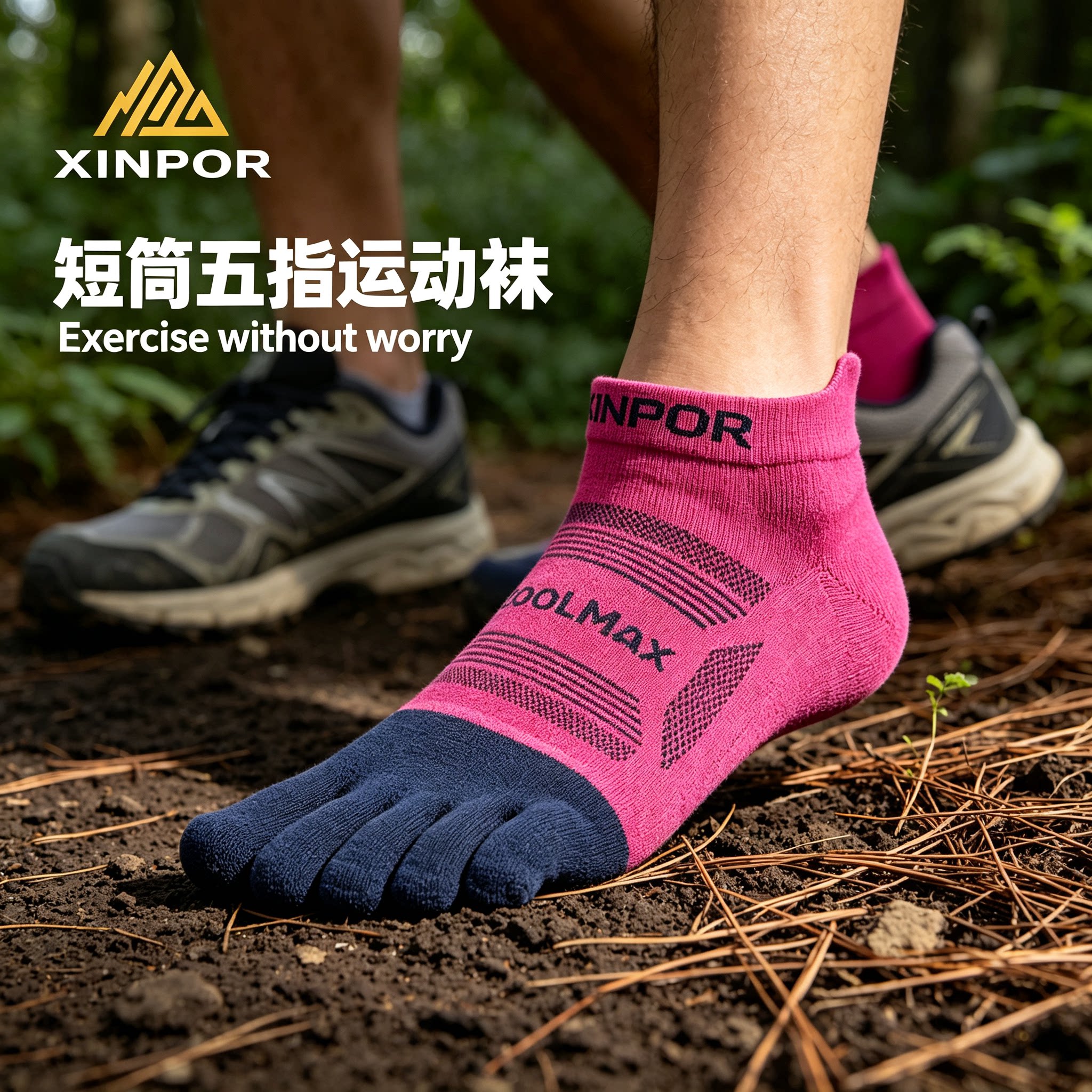 XINPOR四季通用短筒马拉松跑步健身跳绳运动五指袜速干排汗透气