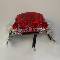 Motorcycle Running Totem Light Yang 50 GY6-50 Tail Lights Small Forest Sea 50 Rear Tail Light Assembly Rear Turn Light Group