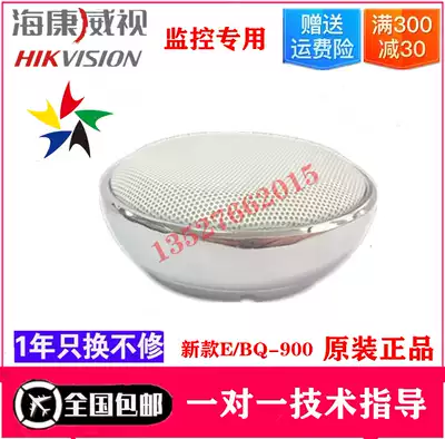 Fast fish hi-fi E500 pickup BQ-900 Agricultural Bank service window Hikvision monitoring dedicated