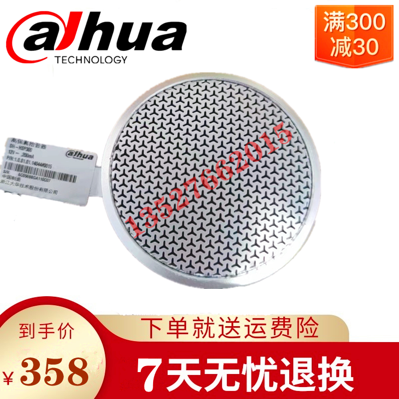 Original BIG WAH HIGH Fidelity Pickup DH-HSP300 Pu Fat Bank Desktop Type Haikang Weiwei Monitoring Special