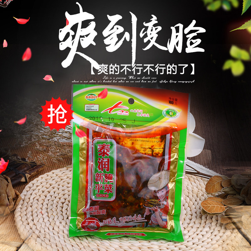 Yunnan specie Flavours Gourmet Gourmet Old Altan Pickle New Flat Pickled down the restaurant Dining Room Full ten Of ten