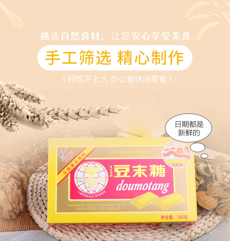 Yunnan speciation through sea bean powder at the end of the year 150g * 3 Kowloon pool traditional pastry soybean sesame dim sum handmade snacks