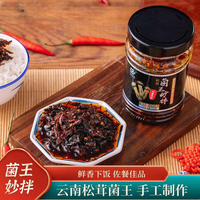 Yunnan specialty Kaiyao Mushroom Mushroom Mushroom King Mixed 210g Bibimbap Noodles Delicious Private Seasoning Seasoning - Taobao